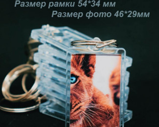 Акриловый брелок 34*54 мм Акриловый брелок 34*54 мм