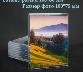 Фотомагнит 108*80 мм